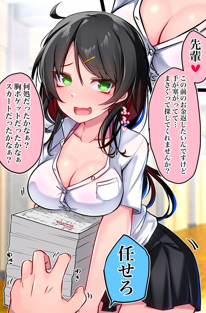 学校のヤベェ後輩② 