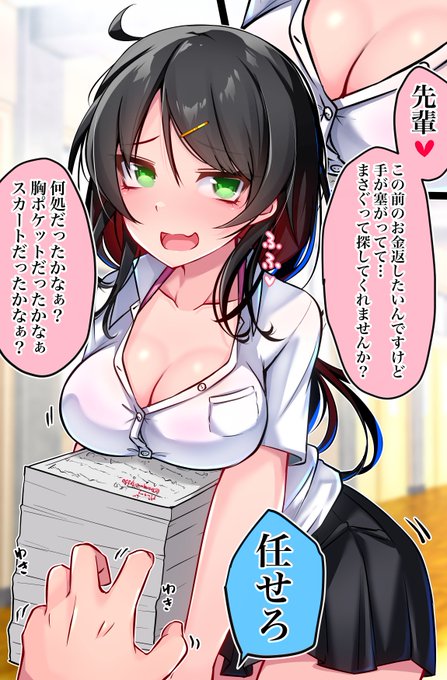 学校のヤベェ後輩② 