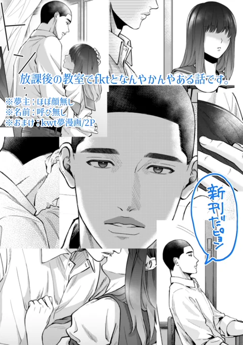 8/20インテのサンプルです
【も45b】すす屋
■左
新刊/fkt夢本/全年齢/A5/28P/400円

■右(作成中)
落とした本のサンプル/
ペラい4Pくらいのコピー本/R18/A5/0円
※年齢確認します 