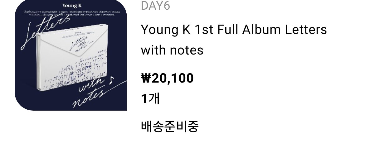 박박지 마이데이 맞냐? 하시겠지만
여전히 마이데이입니다…
말타는 도중에 영케이 앨범뜬거보고 바로삼…;