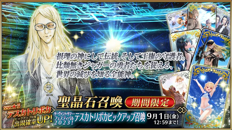 公式】Fate/Grand Order on X: 
