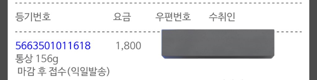 ming___9999's tweet photo. @oreoblendd 
하루에 보낼 수 있는 디엠 개수를 초과해서 보내지지않아요ㅠㅠ https://t.co/14gyXJWLa5