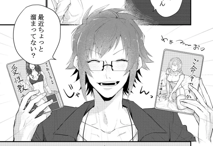 解釈は普通に和解できそうだったわ笑 