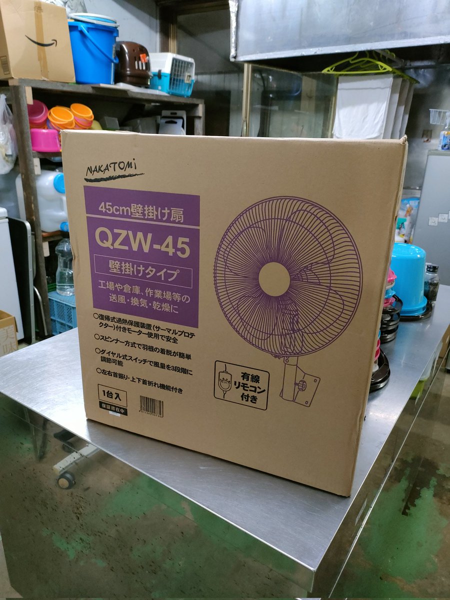 hy_6656's tweet photo. Amazonほしいものリストより
壁掛け扇風機が届きました！
ご支援ありがとうございます🙇ウサギの広場に設置予定です！

#東筑波ユートピア #ほしいものリスト #ご支援ありがとうございます https://t.co/WlWL9aj8PL