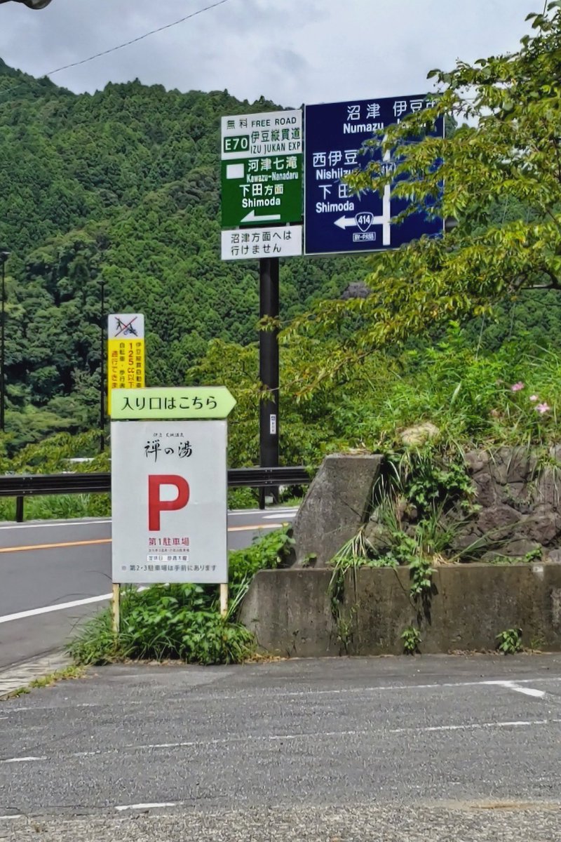 minagi38ra's tweet photo. 先日の墓参り
雨降らなくて良かった
開通した伊豆縦貫道通って下田に行ったとさ
#終点までたったの数分しか乗ってない
#早く下田まで開通して欲しい
ランチのきんめ屋めっちゃ美味だった https://t.co/PdZntpu8Z8