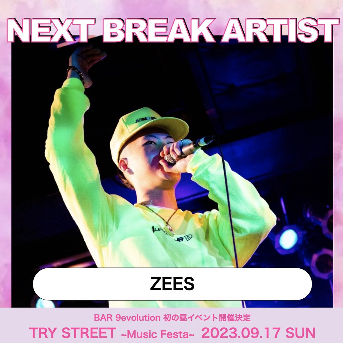 🎈TRY STREET🎈
✨Music Festa✨

第4弾出演者発表‼️

ZEES  出演決定✨

チケットは公式LINEから購入🥹

#音楽フェス #大阪 #イベント #music
 #BAR9evolution #ナイエボ #live 
#ダンス #ダンスイベント #夢
#音楽 #dance #ongaku #関コレ
#fashion #大阪 #堺 #dream