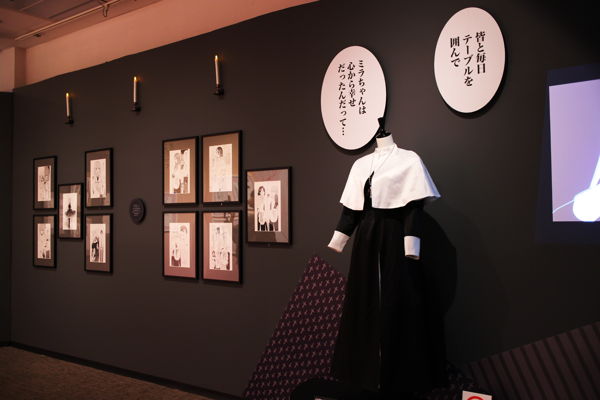 その着せ替え人形は恋をする 展示会 その着せ替え人形は恋をする 5周年展 福田晋一描き下ろし