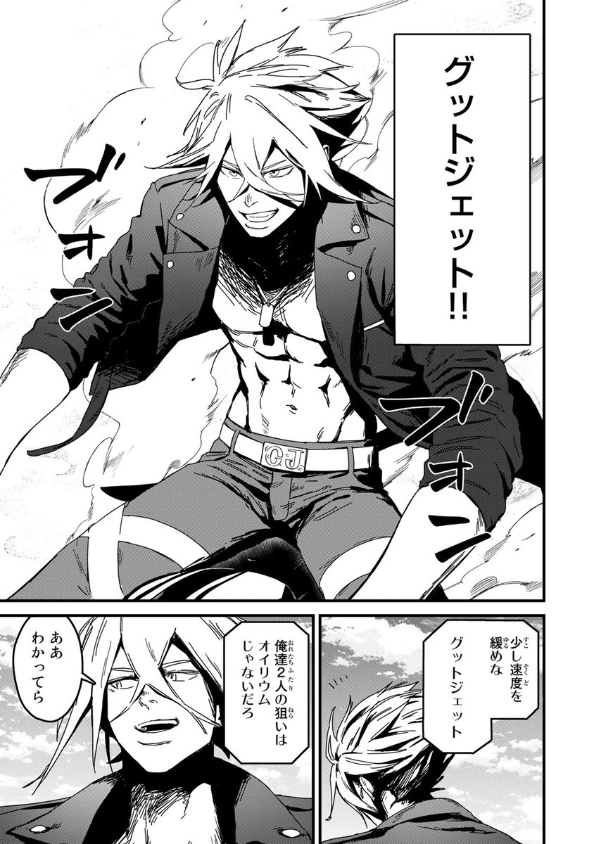 グッドジェットは荒野を疾走する!(1/10)

#カスタム #月マガ基地 #漫画が読めるハッシュタグ 