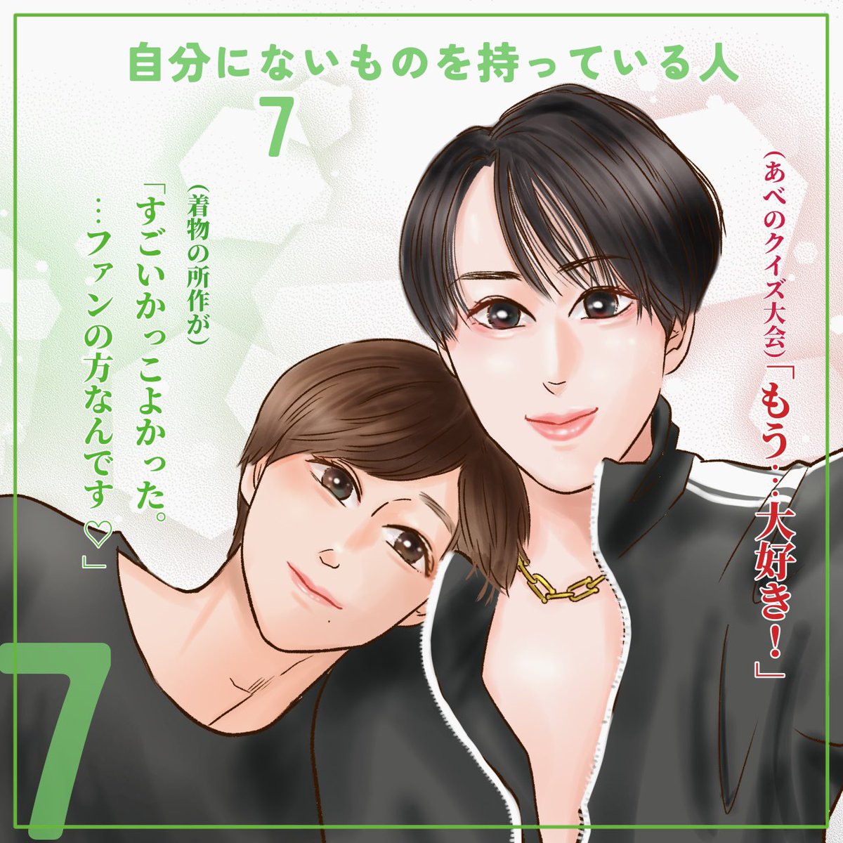 カウントダウンより✨ 43、密かに気に入ってました… | うめ