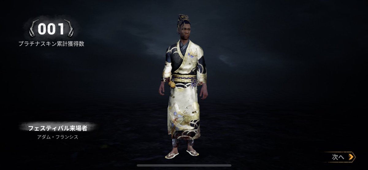 GENKAI_PUBG's tweet photo. 久々の投稿がまさかのDbD😂
こっそり凛ちゃん、アダムのプラチナとゴールドスキン🤫

ところで今更ですが、Xってなに？w
 #DbDモバイル  #DbDm  #DbD_MOBILE https://t.co/pdbgJLtKtg