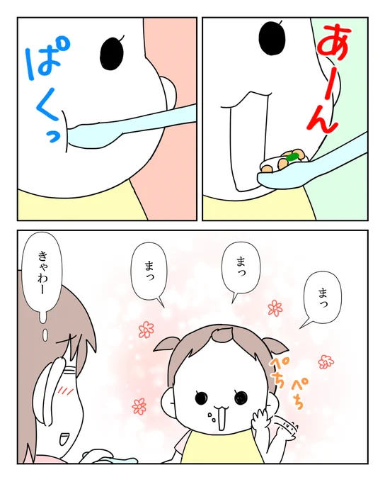1歳児と納豆の闘い 2/2 