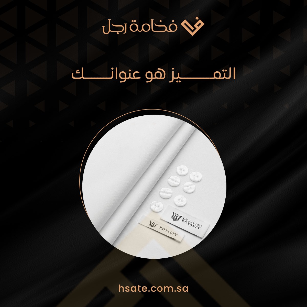 hsa_te's tweet photo. التميز هو عنوانك مع أفضل الاقمشة من متجر فخامة رجل
#قماش_رجالي #اهدي_من_تحب #اكسبلور #أشمغة #فخامة_رجل #شماغ #الأقمشة #ثياب_رجالية #أناقة #فخامة #فخم #أشمغة_رجالية https://t.co/BCoxzSIpay