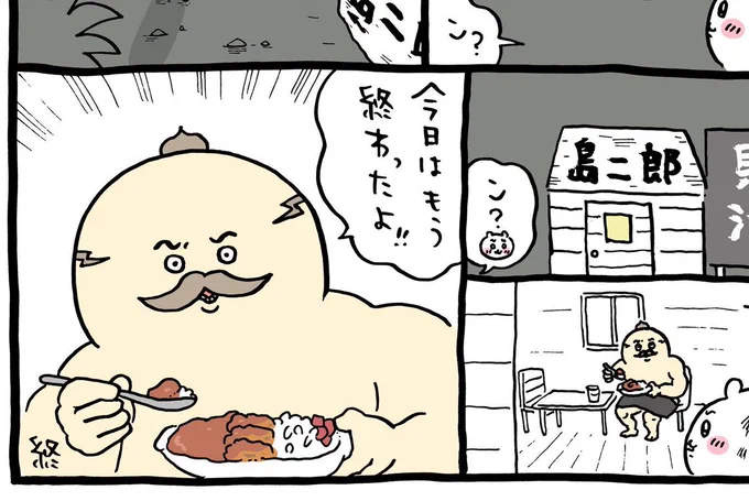 ちいかわ強化イベ入ったな。 