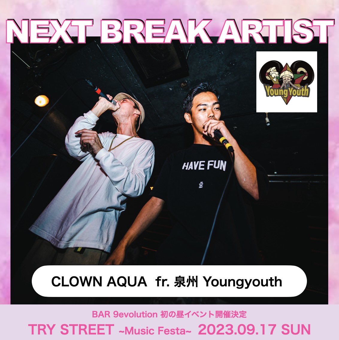 🎈TRY STREET🎈
✨Music Festa✨

第4弾出演者発表‼️

CLOWN AQUA  fr. 泉州Youngyouth  
出演決定   出演決定✨

チケットは公式LINEから購入🥹

#音楽フェス #大阪 #イベント #music
 #BAR9evolution #ナイエボ #live 
#ダンス #ダンスイベント #夢
#音楽 #dance #ongaku #関コレ
#fashion #大阪 #堺
