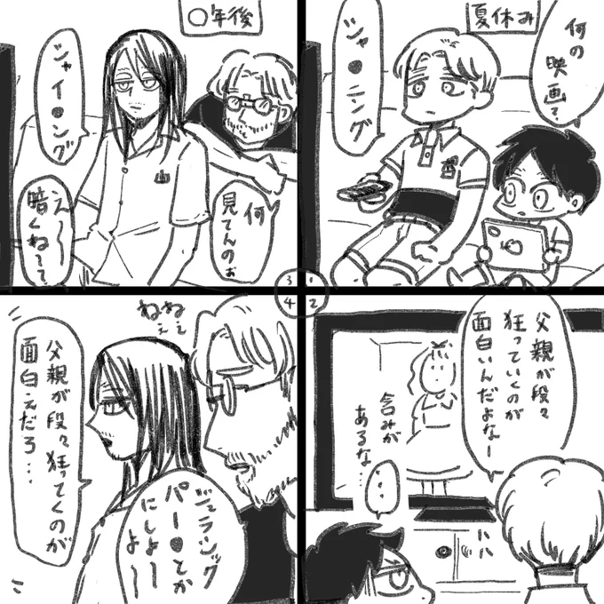 夏休みは祖父母の家で過ごすタイプのイェーガー兄弟 
