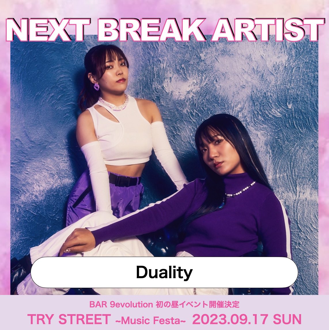 🎈TRY STREET🎈
✨Music Festa✨

第4弾出演者発表‼️

Duality    出演決定✨

チケットは公式LINEから購入🥹

#音楽フェス #大阪 #イベント #music
 #BAR9evolution #ナイエボ #live 
#ダンス #ダンスイベント #夢
#音楽 #dance #ongaku #関コレ
#fashion #大阪 #堺 #dream
