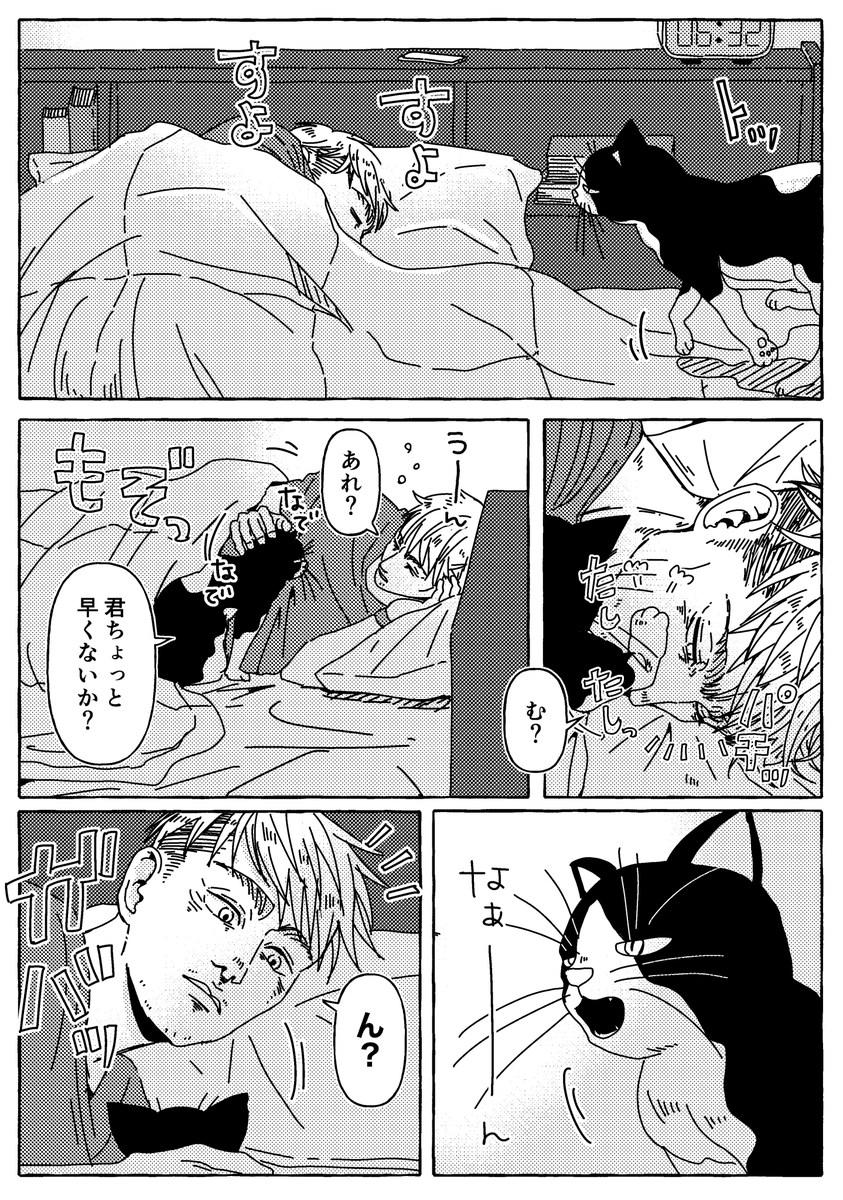 エル+リヴァ+ハン生活漫画「さんこいち」15 