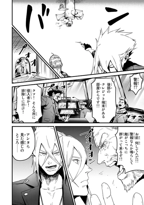 グッドジェットは荒野を疾走する!(4/10)

#カスタム #月マガ基地 #漫画が読めるハッシュタグ 
