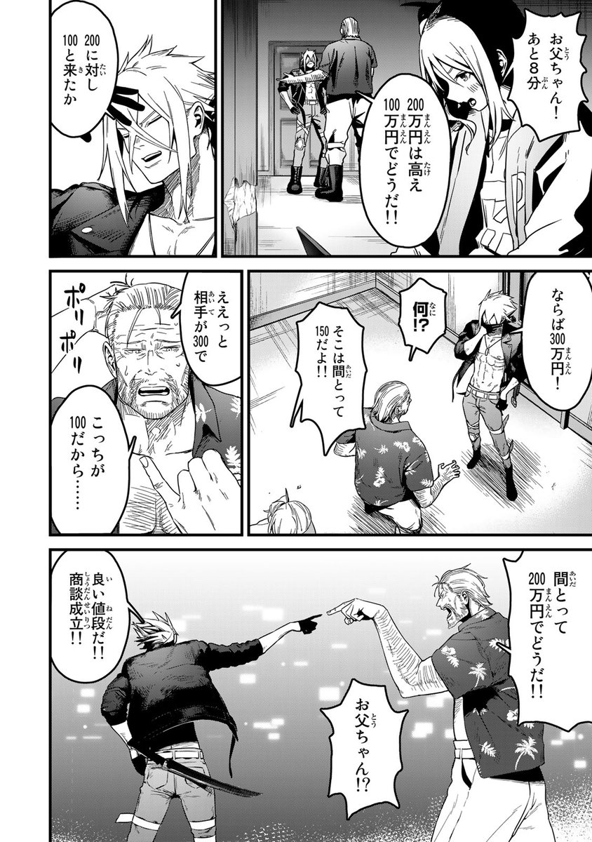 グッドジェットは荒野を疾走する!(4/10)

#カスタム #月マガ基地 #漫画が読めるハッシュタグ 