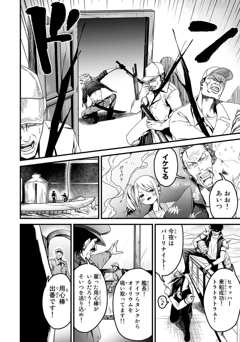 グッドジェットは荒野を疾走する!(5/10)

#カスタム #月マガ基地 #漫画が読めるハッシュタグ 