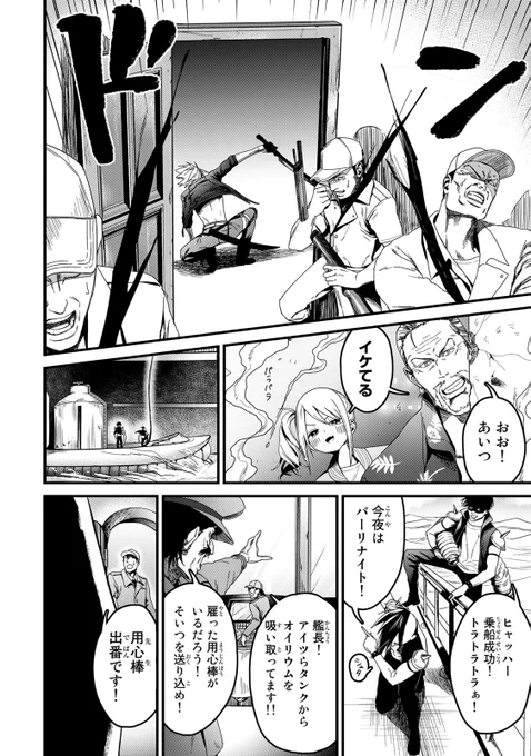 グッドジェットは荒野を疾走する!(5/10)

#カスタム #月マガ基地 #漫画が読めるハッシュタグ 