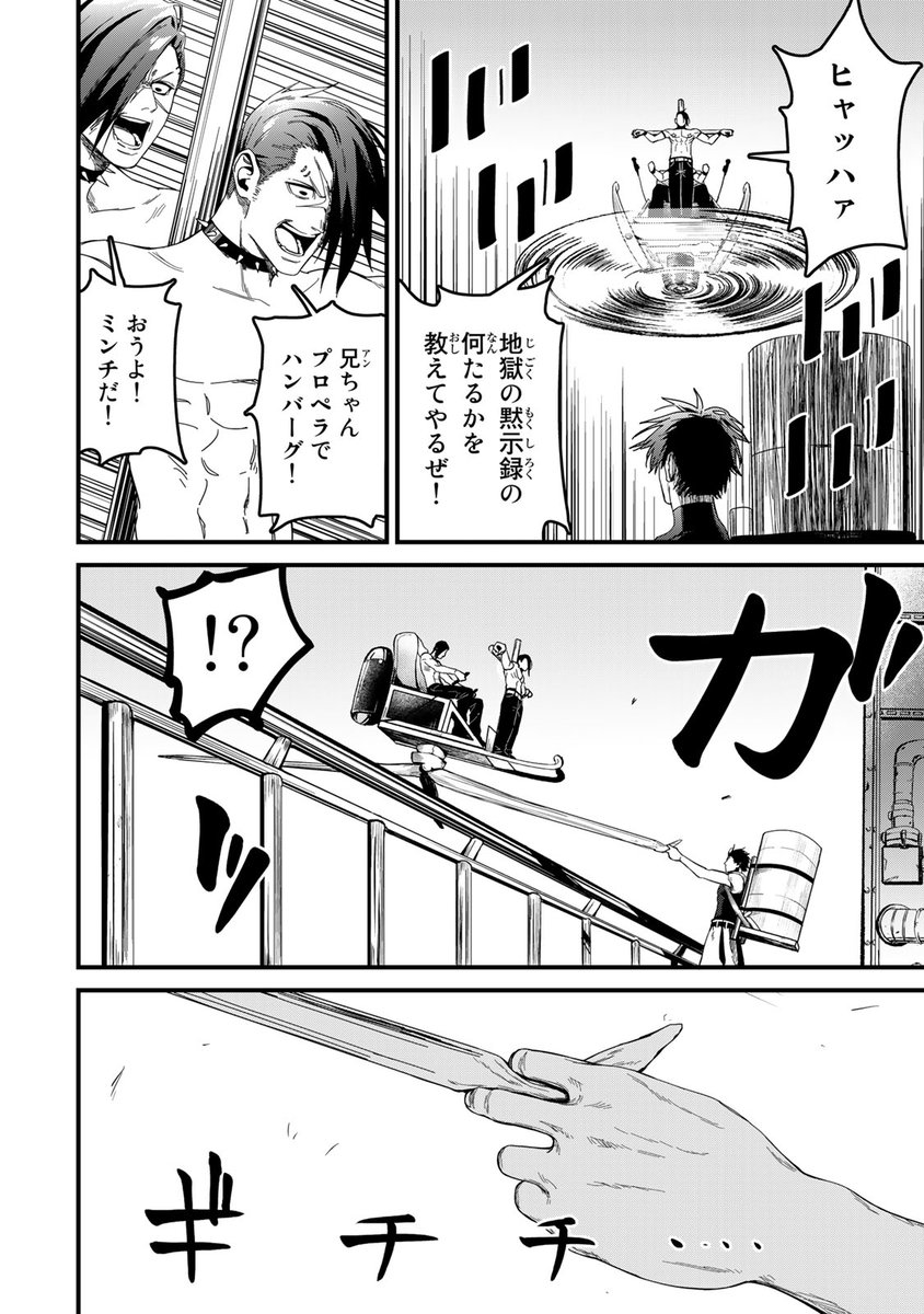 グッドジェットは荒野を疾走する!(5/10)

#カスタム #月マガ基地 #漫画が読めるハッシュタグ 