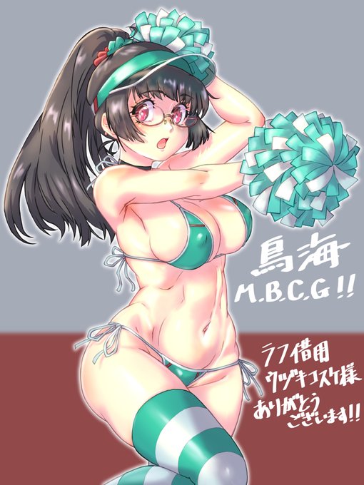 #既掲でもいいのでとにかく重巡洋艦を貼ろう ウヅキさんからラフお借りした鳥海MBCG!すごく勉強になりました!! 