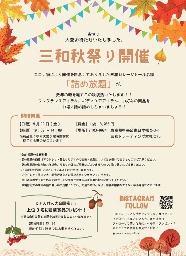 sanwatrading's tweet photo. #ガレージセール #詰め放題 https://t.co/KaHMaDVAVa