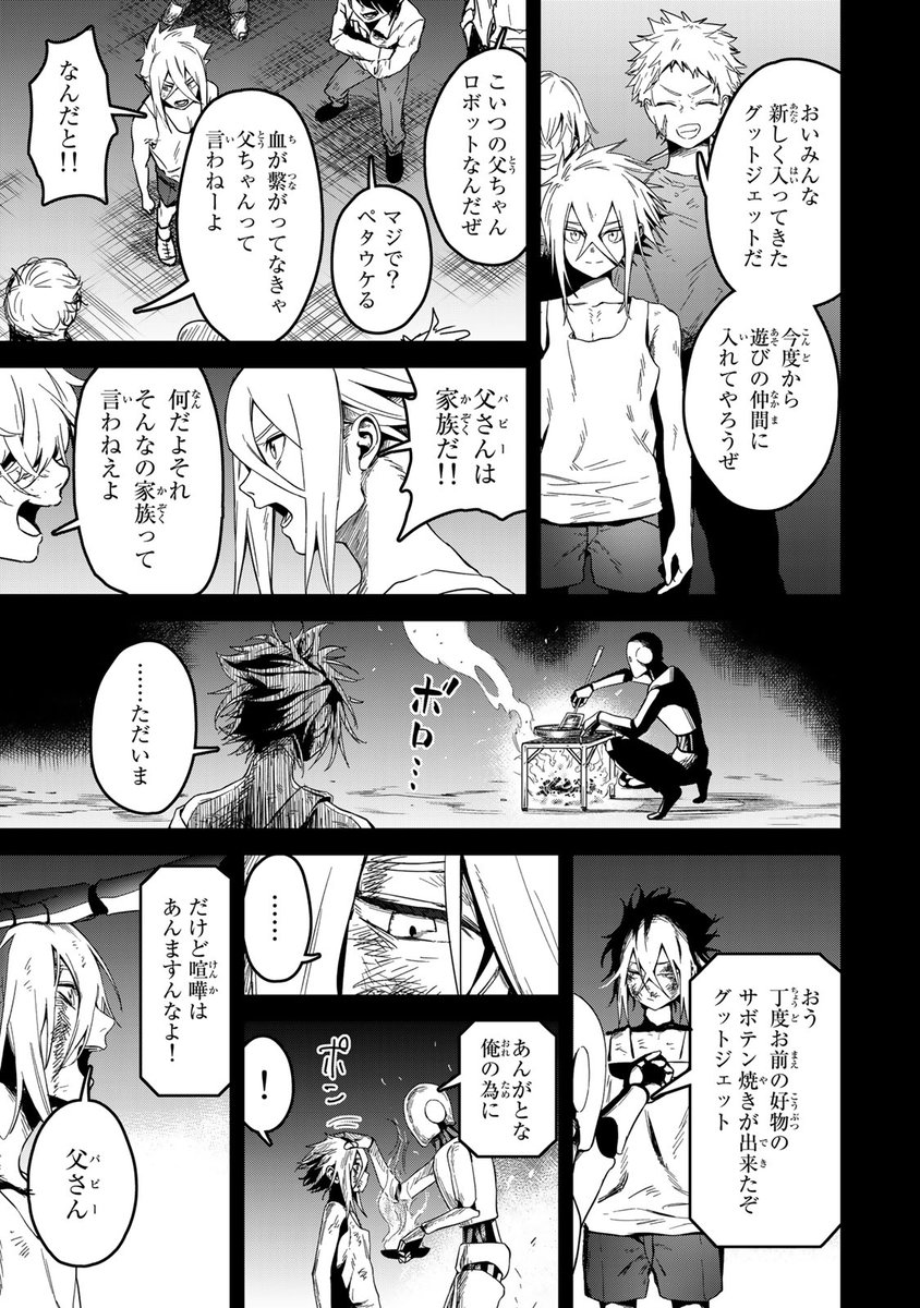 グッドジェットは荒野を疾走する!(7/10)

#カスタム #月マガ基地 #漫画が読めるハッシュタグ 