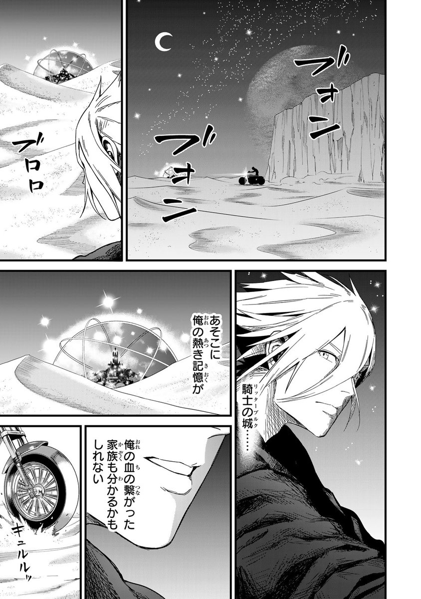 グッドジェットは荒野を疾走する!(9/10)

#カスタム #月マガ基地 #漫画が読めるハッシュタグ 