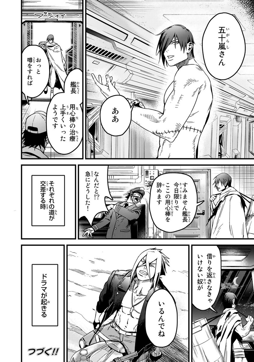 グッドジェットは荒野を疾走する!(10/10)

⇩コミックスの購入はこちらから⇩
https://t.co/eIjPklrACs

#カスタム #月マガ基地 #漫画が読めるハッシュタグ 