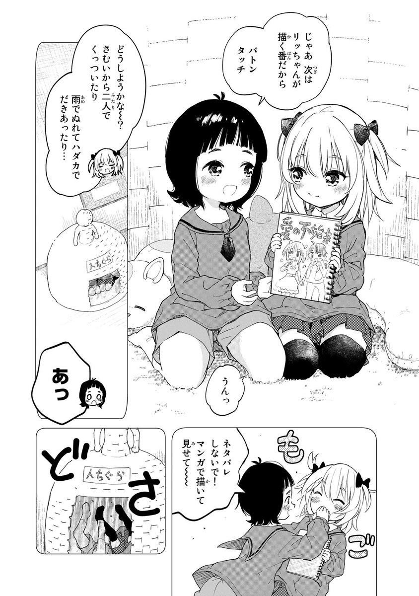 ドッキドキ女子寮同居ラブコメ♡(1/10)

#胸がドキワ荘 #月マガ基地 #漫画が読めるハッシュタグ 