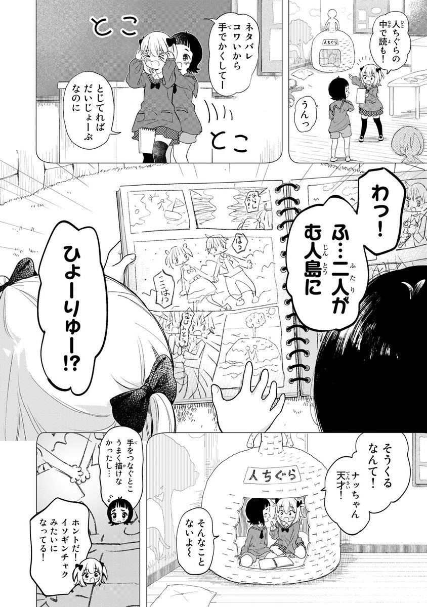 ドッキドキ女子寮同居ラブコメ♡(1/10)

#胸がドキワ荘 #月マガ基地 #漫画が読めるハッシュタグ 