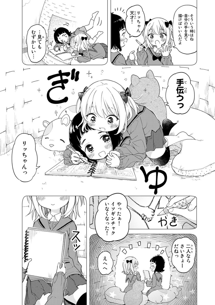 ドッキドキ女子寮同居ラブコメ♡(1/10)

#胸がドキワ荘 #月マガ基地 #漫画が読めるハッシュタグ 