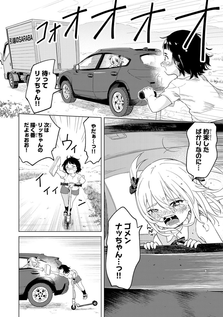 ドッキドキ女子寮同居ラブコメ♡(4/10)

#胸がドキワ荘 #月マガ基地 #漫画が読めるハッシュタグ 