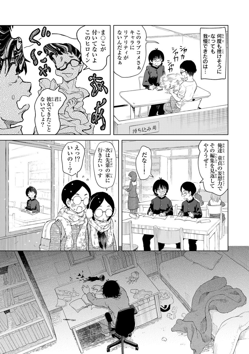 ドッキドキ女子寮同居ラブコメ♡(5/10)

#胸がドキワ荘 #月マガ基地 #漫画が読めるハッシュタグ 