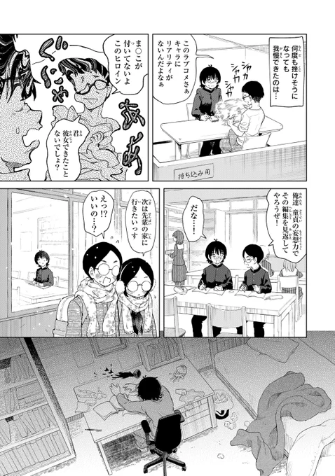 ドッキドキ女子寮同居ラブコメ♡(5/10)

#胸がドキワ荘 #月マガ基地 #漫画が読めるハッシュタグ 