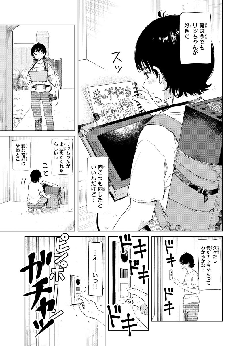 ドッキドキ女子寮同居ラブコメ♡(5/10)

#胸がドキワ荘 #月マガ基地 #漫画が読めるハッシュタグ 