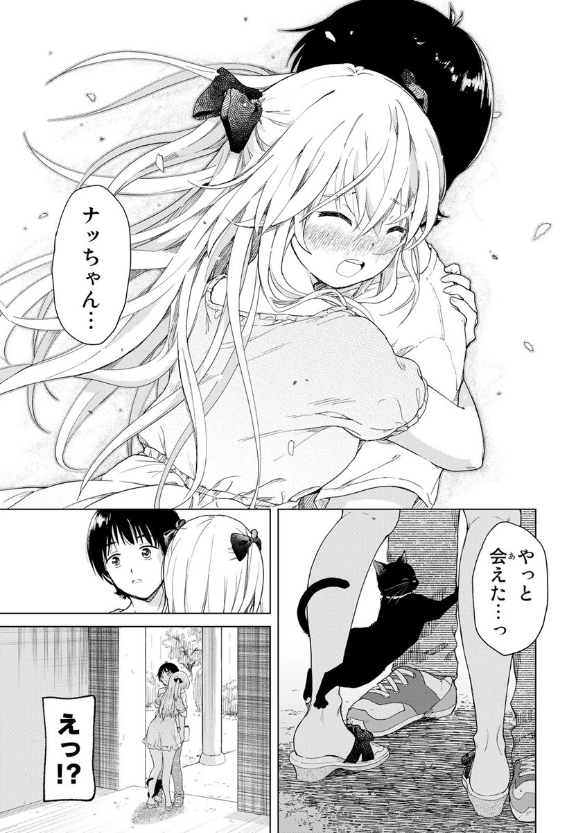 ドッキドキ女子寮同居ラブコメ♡(6/10)

#胸がドキワ荘 #月マガ基地 #漫画が読めるハッシュタグ 