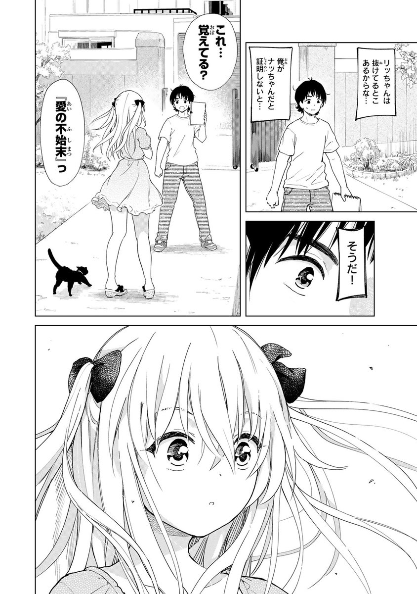 ドッキドキ女子寮同居ラブコメ♡(7/10)

#胸がドキワ荘 #月マガ基地 #漫画が読めるハッシュタグ 