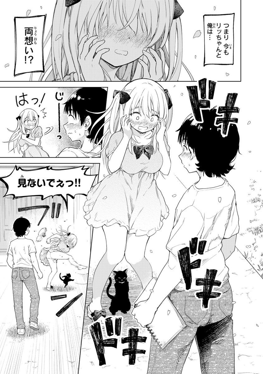 ドッキドキ女子寮同居ラブコメ♡(8/10)

#胸がドキワ荘 #月マガ基地 #漫画が読めるハッシュタグ 