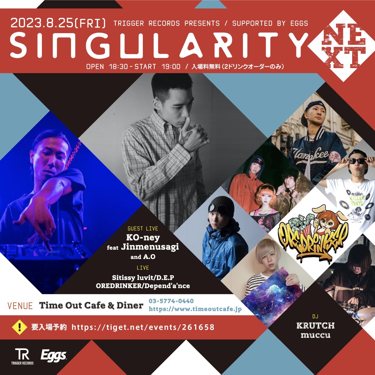 最終出演者発表！
2023.8.25(Fri)
Singularity Next
Supported by Eggs
Venue :Time Out Cafe &amp; Diner
OPEN 18:30　START 19:00
入場料無料
↓要入場予約
tiget.net/events/261658

GUEST LIVE
KO-ney Feat.Jinmenusagi &amp; A.O.

LIVE
Sitissy luvit
D.E.P
OREDRINKER
Depend'a'nce

DJ
KRUTCH / muccu