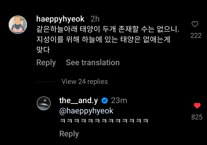ParkJisung_INA's tweet photo. [230817] #JISTAGRAM membalas komentar fans

[fans] ga mungkin bisa ada 2 matahari di bawah langit yang sama. Jadi nyingkirin matahari yang ada di langit untuk Jisung adalah tindakan yang betul

[the__and.y] wkwkwkwkwkwkwkwkwkwkwkwk

☃️ #JISUNG #지성 #NCTDREAM https://t.co/BEGGusxjAJ
