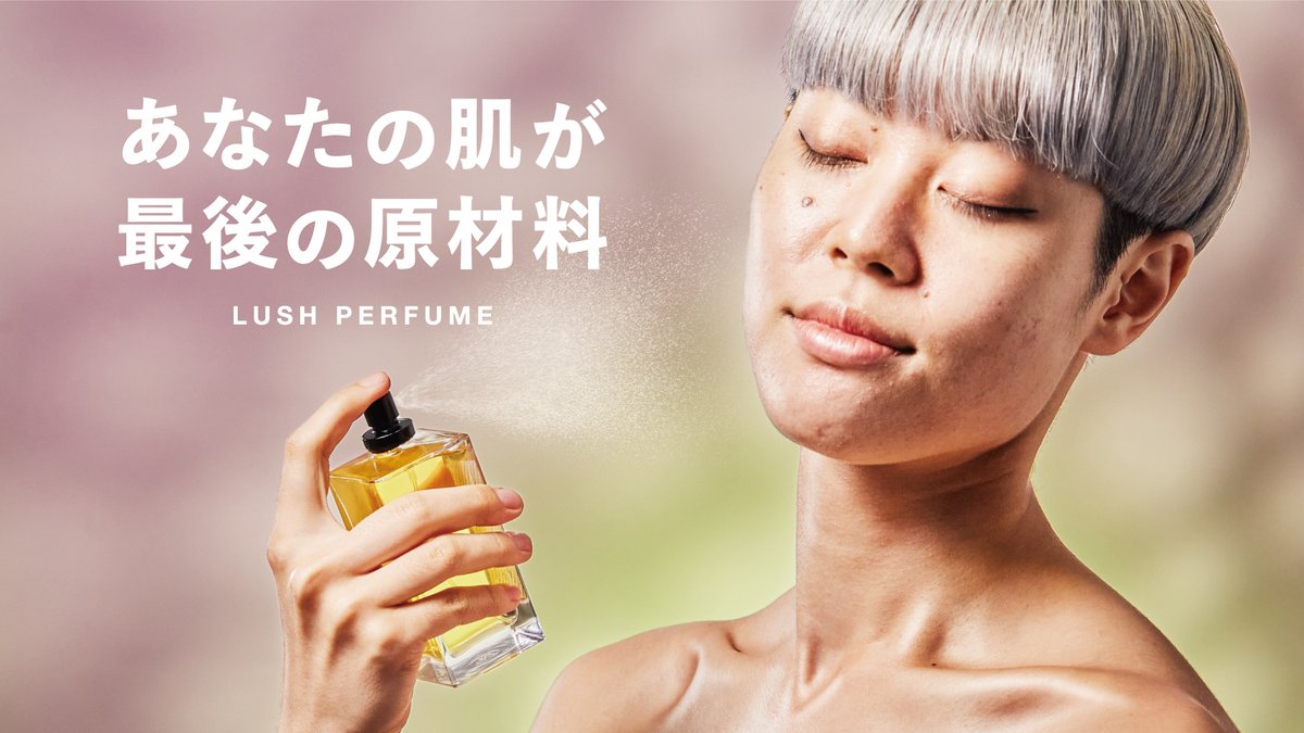 lushjp_imtchksh's tweet photo. LUSH PERFUME

マスクを外す機会が多くなってきた今日この頃。
好きな香りをまとうだけで���せな気持ちになりますよね。
LUSHには多彩な香りの香水をご用意しています。

あなたの肌の香りが最後の原材料です。
自分にピッタリの香りを見つけましょう。
#lush #perfume #香水 https://t.co/xY69ANIy4V