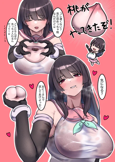 "🍑" 👀🧠⁉️💦💦💦…桃? 