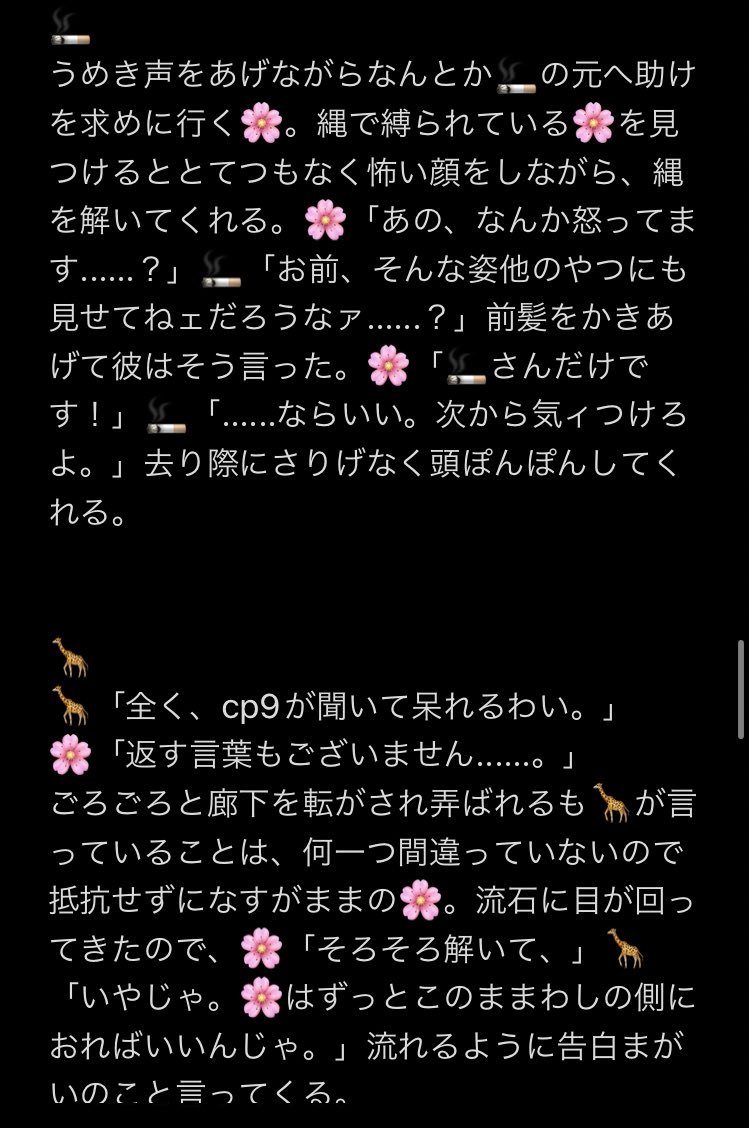 敵/の/能/力で縛られてしまい、ﾝﾋﾟ🚹達に助けを求めるが、素直に解放し