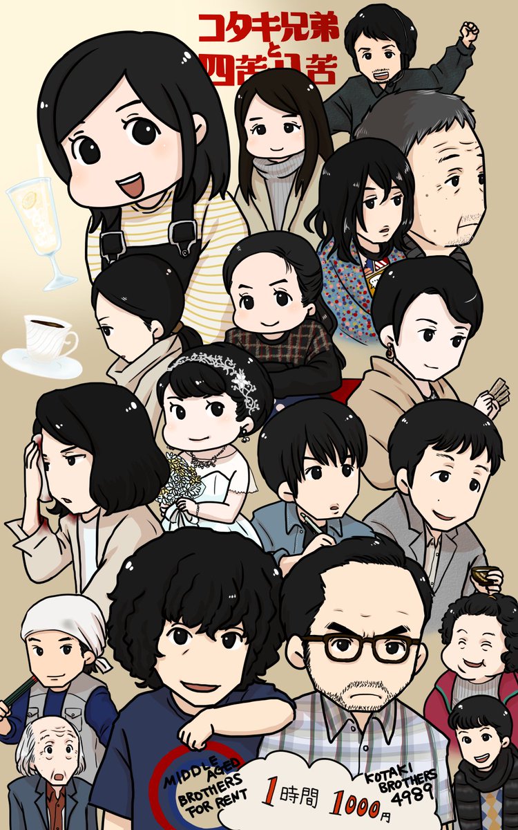 yukimeg2011's tweet image. ＃逃げるは恥だが役に立つ　＃MIU404　
＃コタキ兄弟と四苦八苦　#アンナチュラル