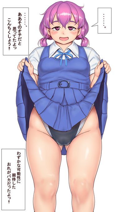 続きの差分オチ。 