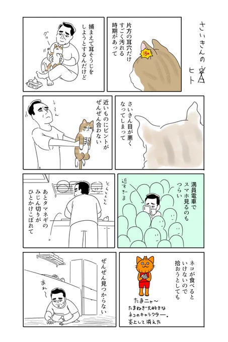 日記です! 