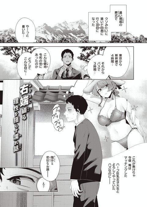 どうでもいい葬式で知らない美少女に会った(1/4) 